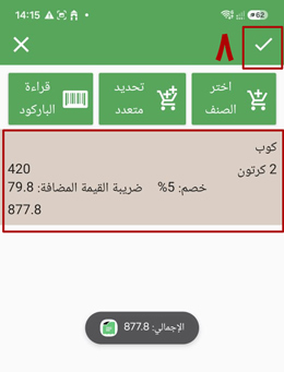 بنود الفاتورة