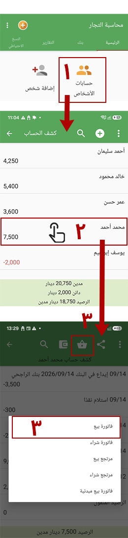 إصدار فاتورة