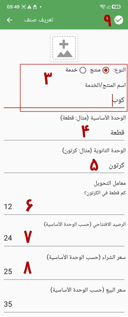 معلومات المنتج أو الخدمة