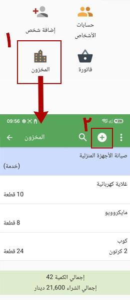 منتج أو خدمة جديدة