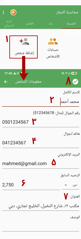 عميل أو مورد جديد